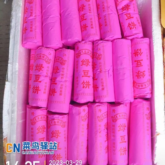 珠海潮汕惠来绿豆饼