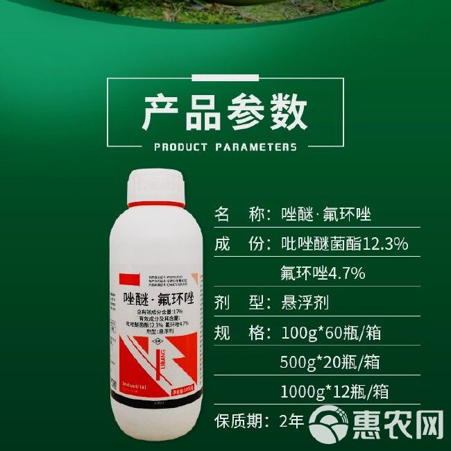 17%唑醚氟环唑杀菌剂小麦白粉病杀菌剂吡唑醚菌酯氟环唑大田