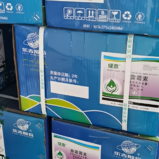 东海县2%春雷霉素杀菌剂 农药叶斑病流胶病稻瘟病软腐病细菌病害农药