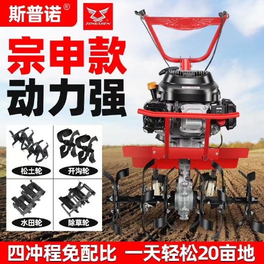 永康市宗申动力微耕机多功能除草机松土开沟旋耕机大功率四冲程打地机