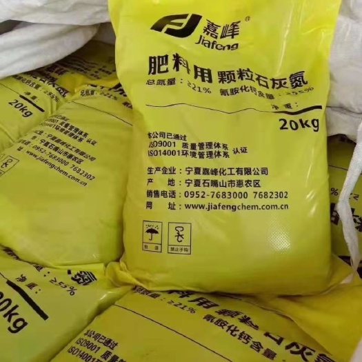 石灰氮杀菌除草改良土壤氰氨化钙闷棚治虫防病害石灰氮