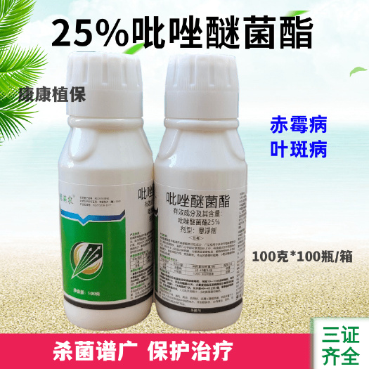 荥阳市25%吡唑醚菌酯叶斑病果树香蕉斑病谱广杀菌剂吡唑悬浮剂农药