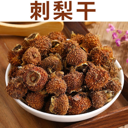鄱阳县2023刺梨干鲜货上市 刺梨茶 泡酒精选刺梨干
