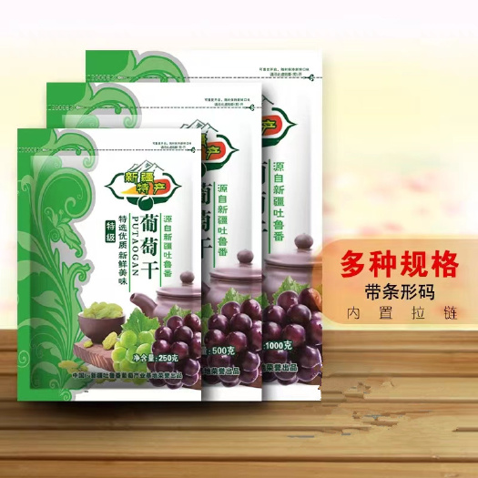 东光县葡萄干包装袋香妃王葡萄干黑加仑葡萄干包装袋现货可定制