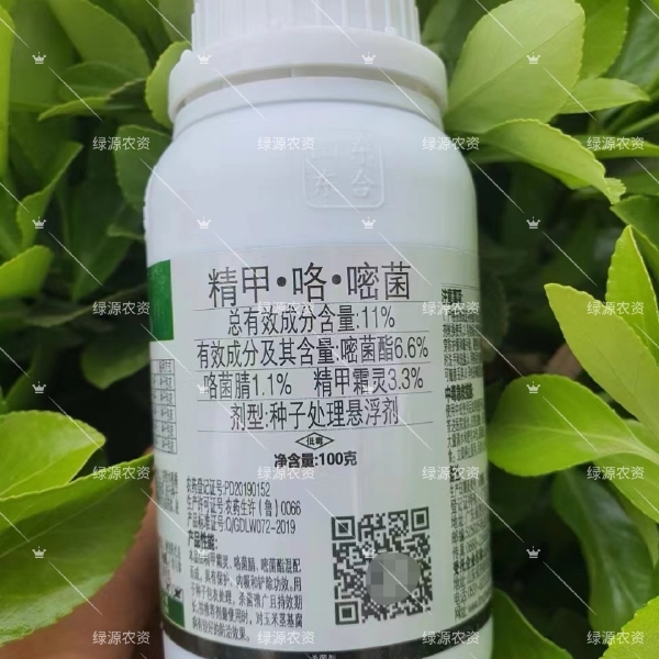 悍锐11%精甲咯嘧菌 根腐病 立枯病 烂秧病恶苗病 茎基腐病