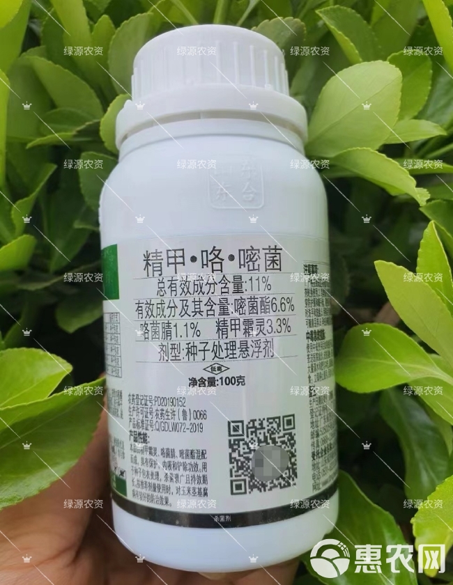 悍锐11%精甲咯嘧菌 根腐病 立枯病 烂秧病恶苗病 茎基腐病