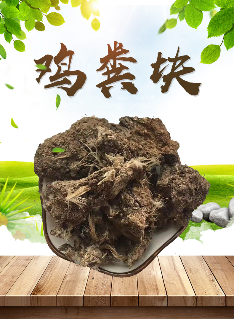 厂家直供干鸡粪块肥大棚果蔬种植用肥大田农作物肥增产增收