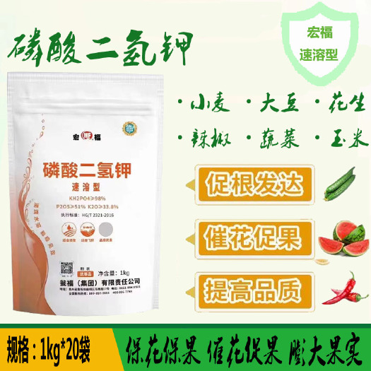 郑州磷酸二氢钾 叶面肥水溶肥通用高钾闪溶