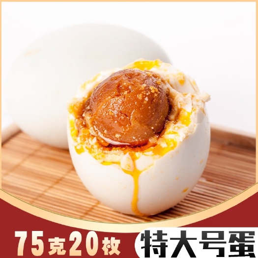 高邮市高邮咸鸭蛋，麻鸭蛋