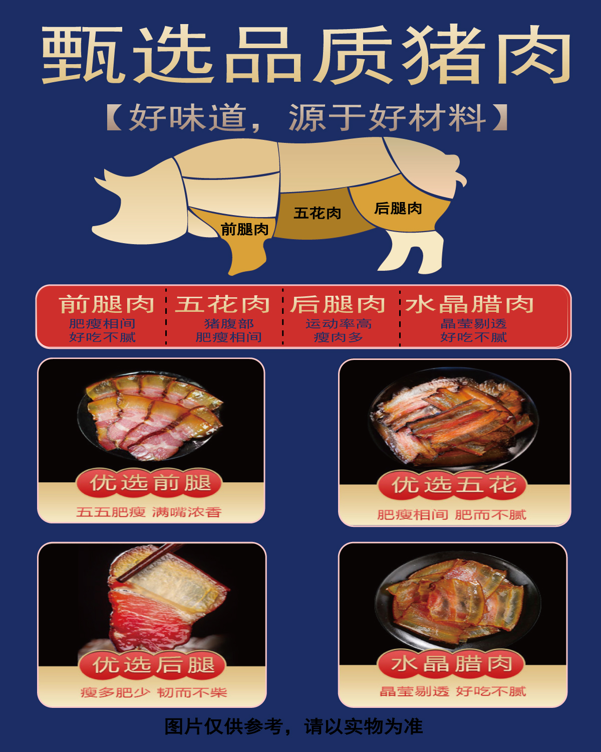 湘西农家腊肉