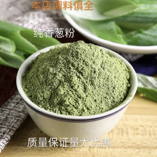 巨野县香葱粉