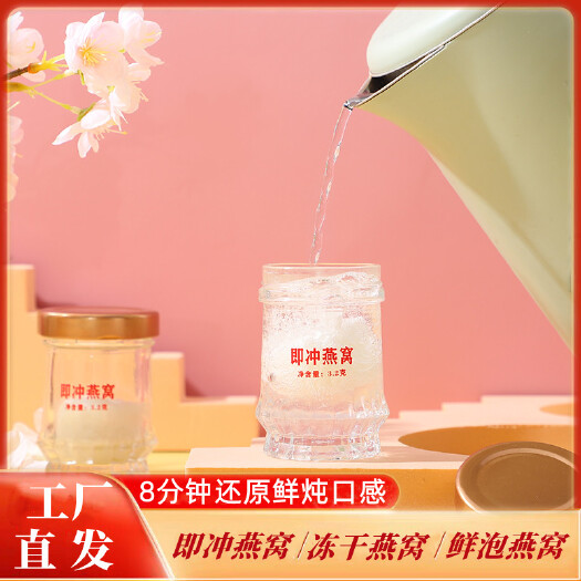 厦门马来西亚燕窝冻干新货即食冲泡孕期营养 正品