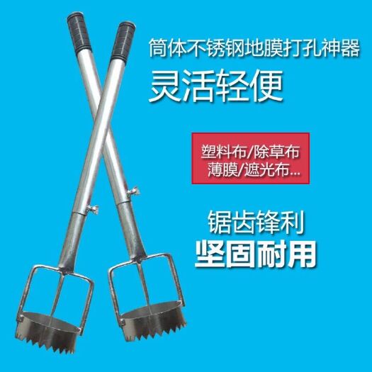 加厚地膜打孔器打洞 破膜种植器开孔打眼农用工具