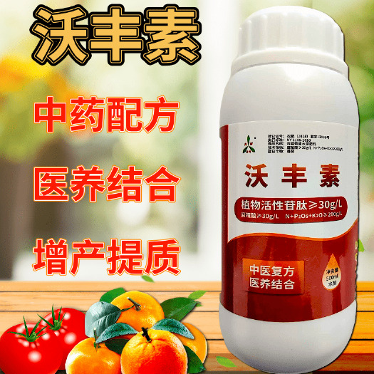 潍坊沃丰素 500毫升 果树蔬菜中药材 叶面肥
