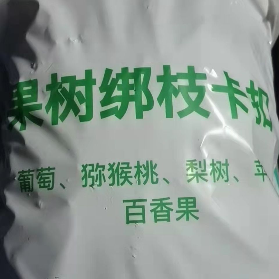 綁枝卡綁蔓卡枝條固定卡葡萄獼猴桃綁枝卡扣扎絲綁枝條新款