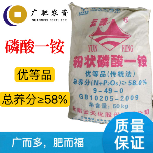 南宁磷酸一铵