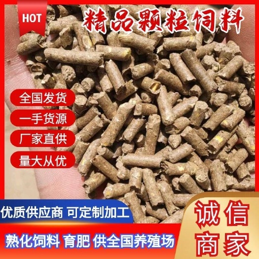 菏泽精品颗粒饲料厂子生产直供批发鸡鸭鹅育肥欢迎各位老板咨询