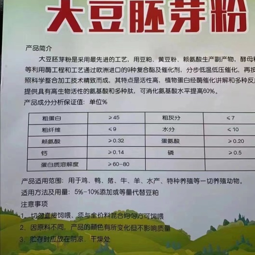 石家庄 大豆胚芽粉，厂家直销，蛋白45，可有效降低饲料成本
