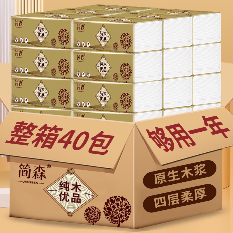 【80包巨量装】原木抽纸整箱批发家用纸巾餐巾纸面巾纸卫生绿1