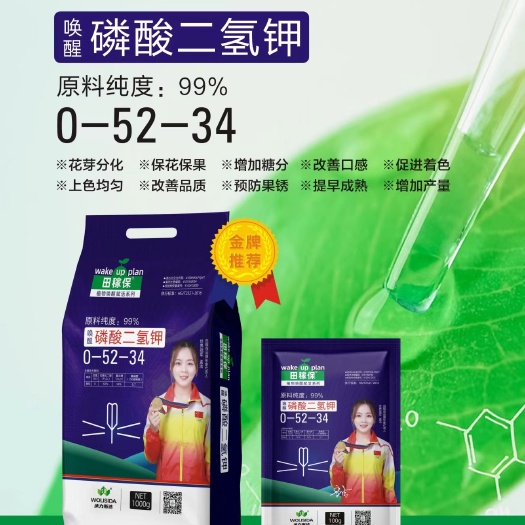 潍坊磷酸二氢钾，花芽分化，保花保果，增加糖分。改善品质，膨大果实