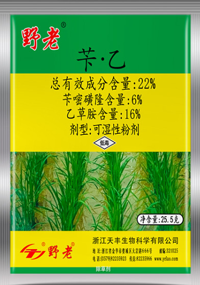 野老22%苄嘧磺隆乙草胺水稻移栽田除草剂
