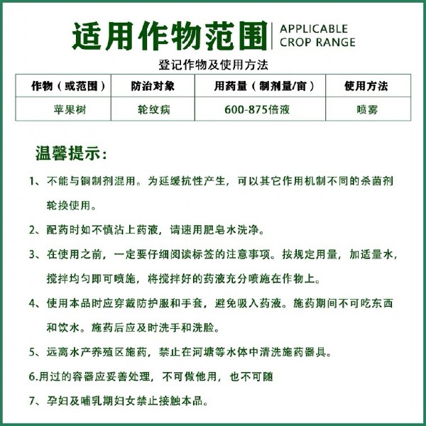 70%甲基硫菌灵果树蔬菜白粉病炭疽黑星菌核烟煤叶斑病 杀菌剂