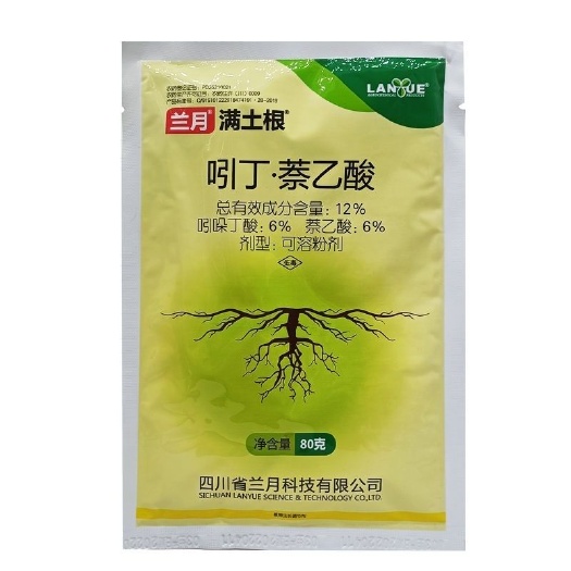 兰月满土根吲哚丁酸萘乙酸农用主根侧根一起生扦插适用于多种作物