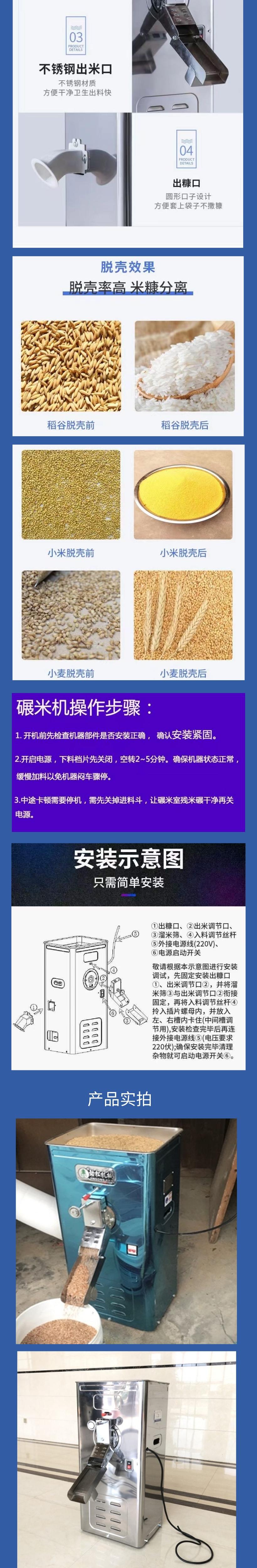 糙米去皮抛光碾米机 振动去石筛选碾米机 一次出米不锈钢碾米机