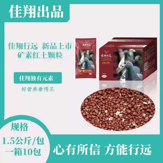 合浦县鸽用保健砂