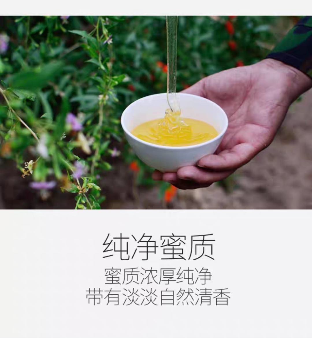 青海枸杞蜜 農(nóng)家自產(chǎn) 天然成熟蜂蜜 正品純度蜂蜜