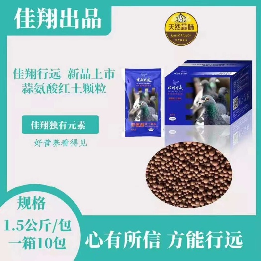 合浦县鸽用保健砂