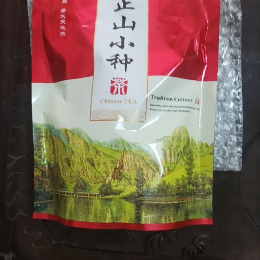 高州市正山小种红茶