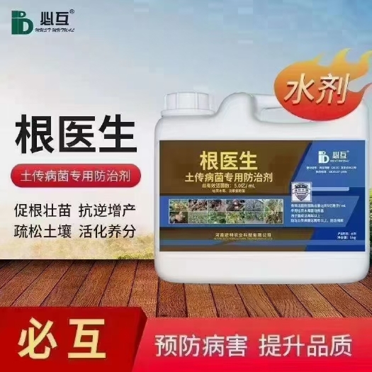 长葛市根医生，调理土壤，死棵烂根，黄化