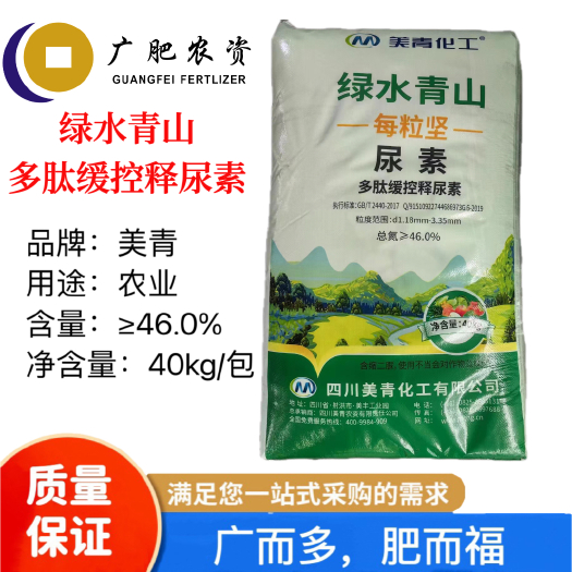 南宁广西南宁发货  美青绿水青山   美粒坚增效尿素