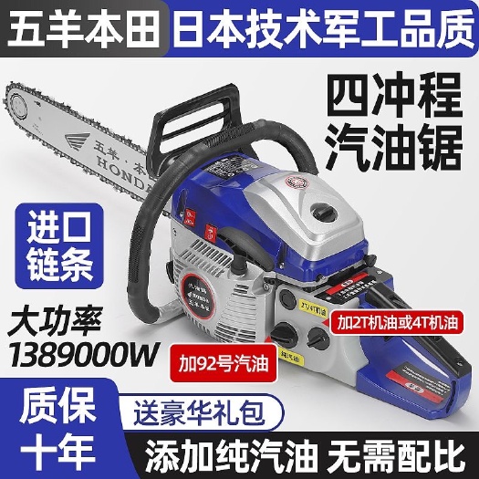 广州德国技术进口大马力四冲程纯汽油油锯汽油锯伐木锯省油砍树机电锯