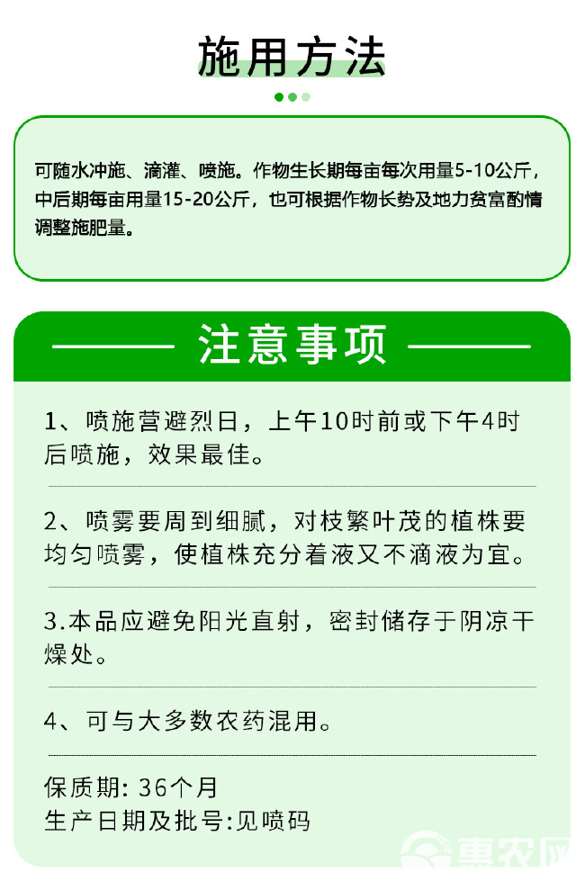 豆角专用肥，矿源黄腐酸钾型水溶肥