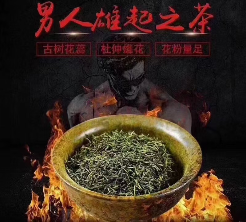 南召县杜仲雄花茶干货河南杜仲花