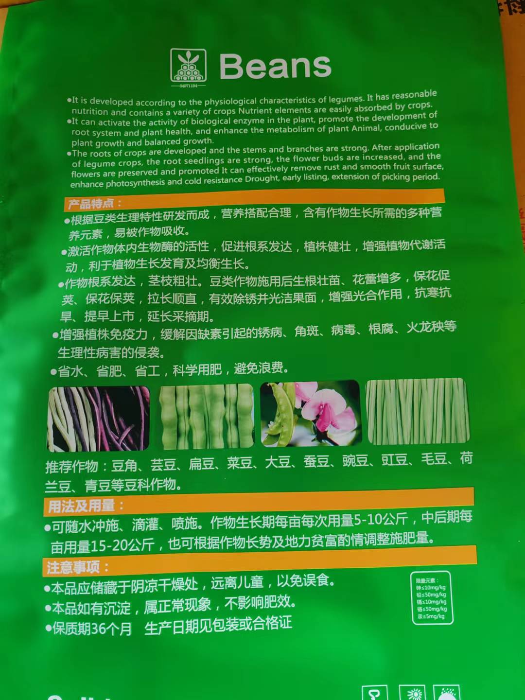 豆角专用肥，矿源黄腐酸钾型，厂家直销，品质保证