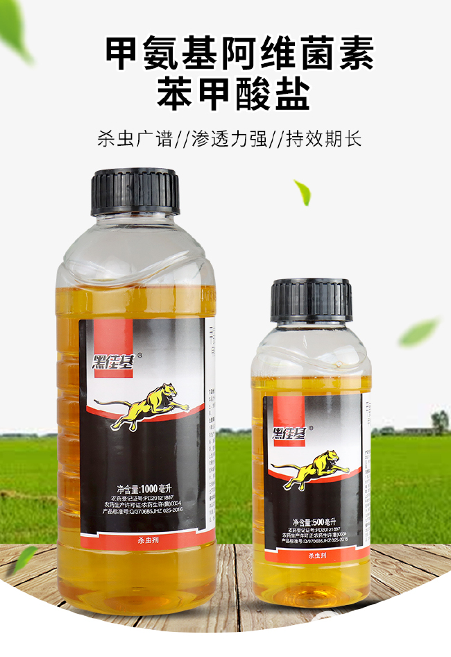 5%甲维盐菜青虫钻心虫稻纵卷叶螟蓟马水稻果树蔬菜花卉杀虫剂