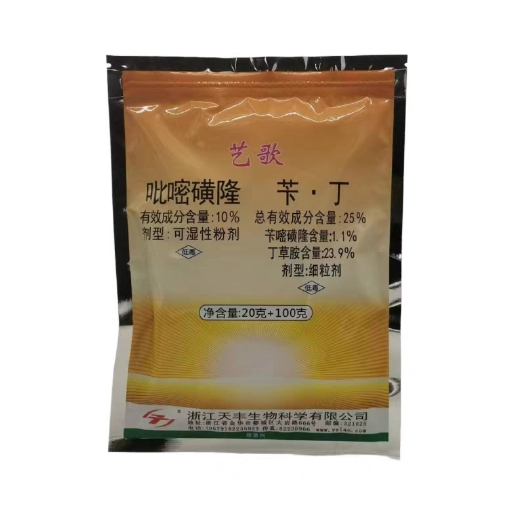 武汉野老艺歌苄丁吡嘧苄嘧磺隆丁草胺封闭除草剂  秧歌稻艺稗草莎草