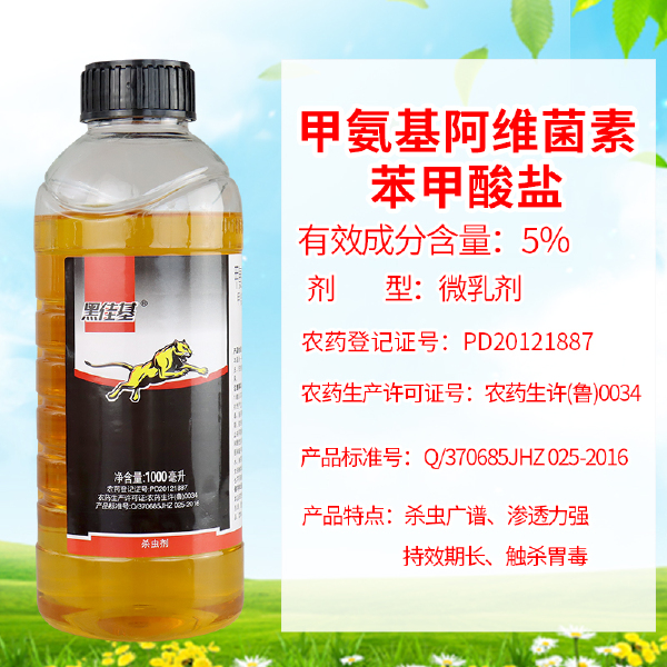 5%甲维盐菜青虫钻心虫稻纵卷叶螟蓟马水稻果树蔬菜花卉杀虫剂