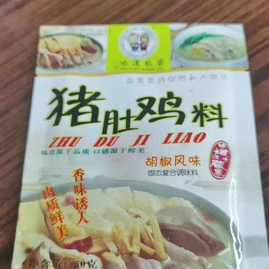深圳猪肚鸡料