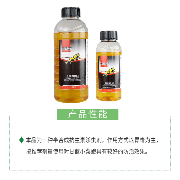 5%甲维盐菜青虫钻心虫稻纵卷叶螟蓟马水稻果树蔬菜花卉杀虫剂