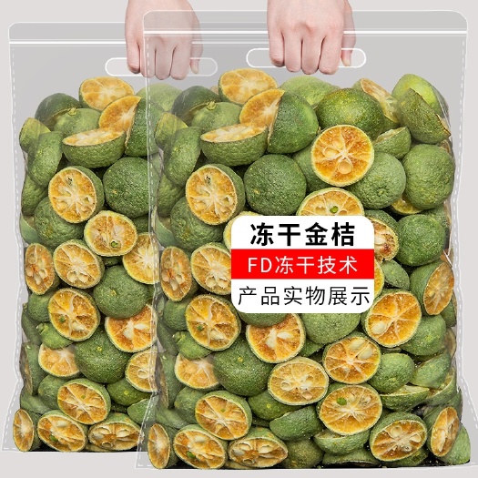 冻干青金桔500g天然小金桔干青柠檬味青色桔干金桔柠檬百香果
