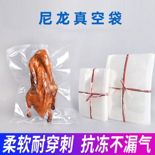 故城县商用食品真空袋批发光面透明塑封袋压缩密封袋子食品包装袋
