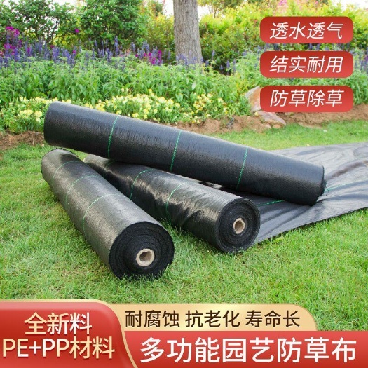 防草布除草布农用打孔盖草抑草遮草布透气透水抗老化果园布片