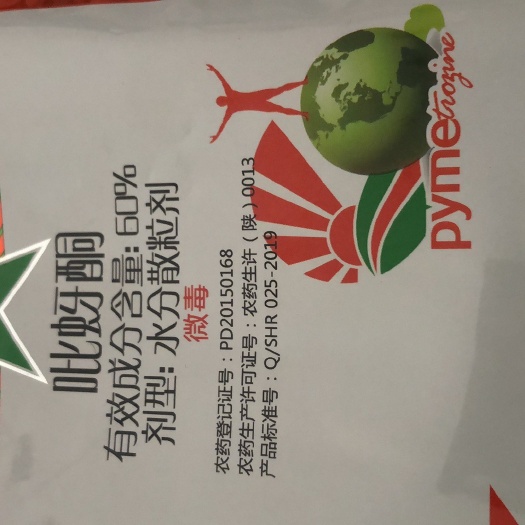滨州戎胜吡蚜酮60%