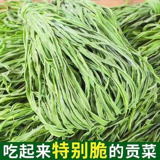 【贡菜干货】贡菜高品质精选 凉拌日晒