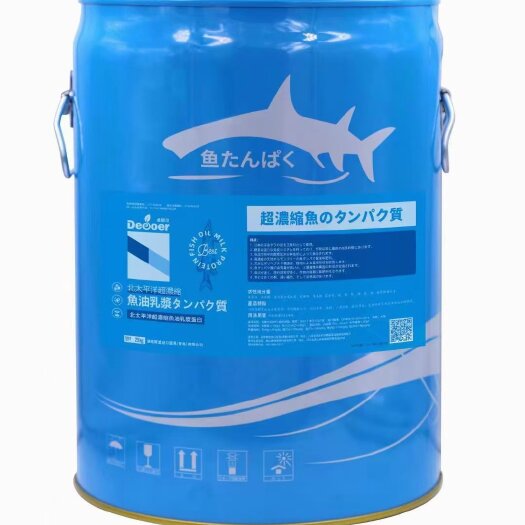 郑州纯鱼油乳浆蛋白～生根壮苗
