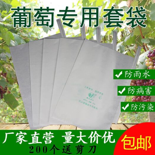 义乌市葡萄袋套袋专用纸袋水果袋防水防雨防虫莲雾保护透气半透明袋批发